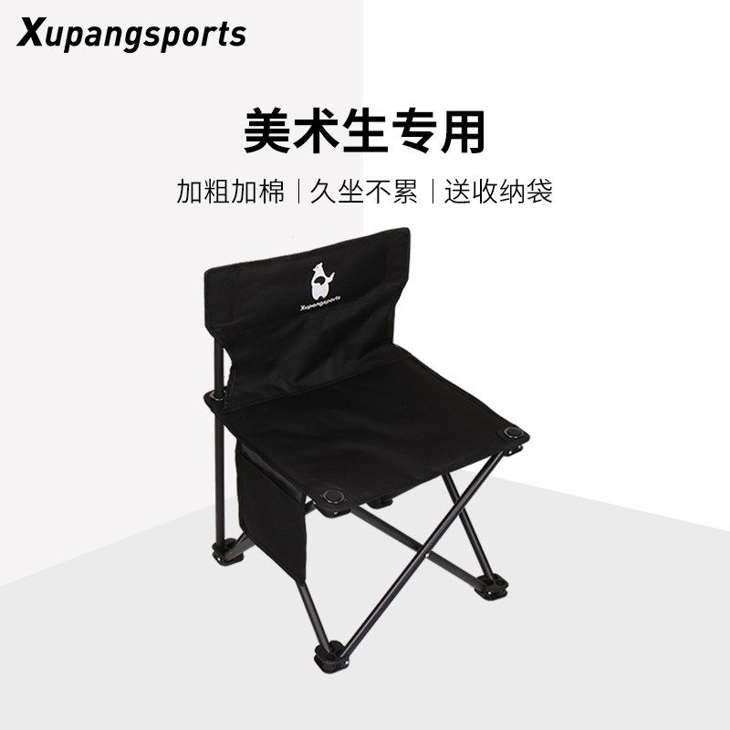 美术生专用折叠椅子户外便携式野餐野营画室素描学生写生椅胖人款