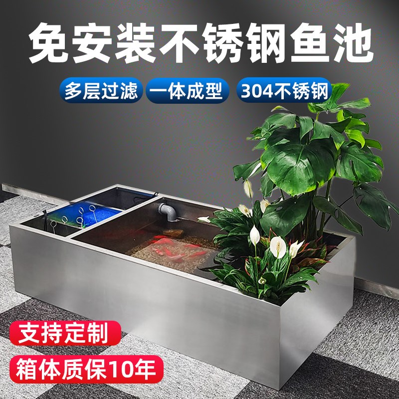 阳台不锈钢鱼池一体式鱼池过滤系统D办公室庭院室内养鱼景观可定