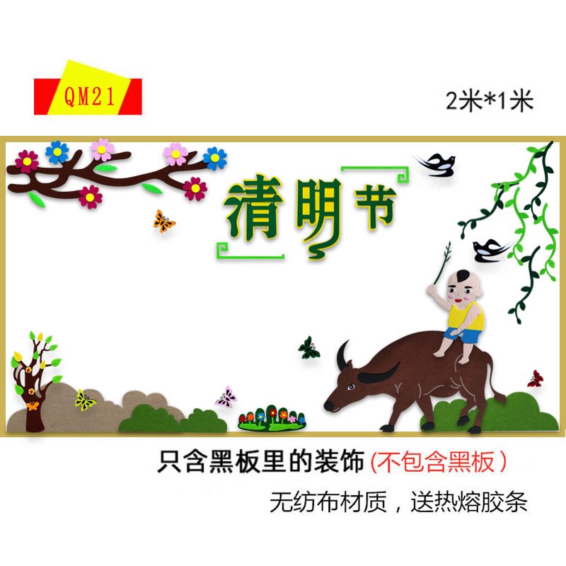 清明节缅怀先烈主题黑板报装饰墙贴画中小学教室布置幼儿园文化墙