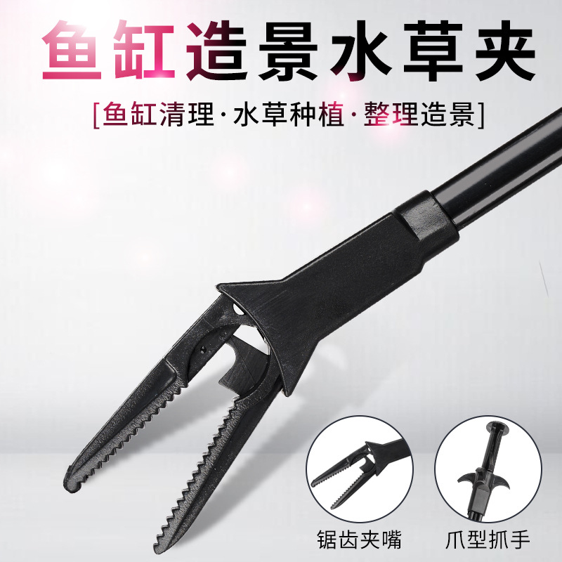 鱼缸配件大全水草夹工具用品x种植夹塑料夹子镊子钳子水草缸加长