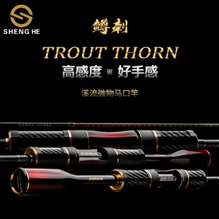 盛河鱒刺ULg L溪流微物馬口竿碳素路亞竿直槍柄桿高碳快調(diào)鱒魚竿