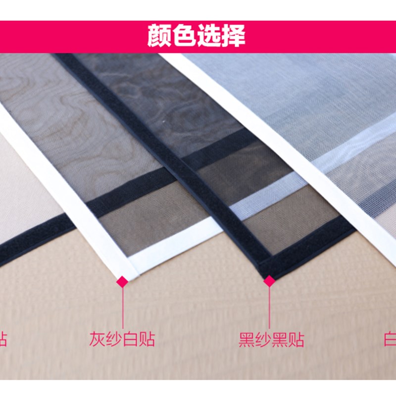 夏季家用防蚊纱窗门帘魔术贴自粘窗帘蚊帐自装免打孔安装定做高档