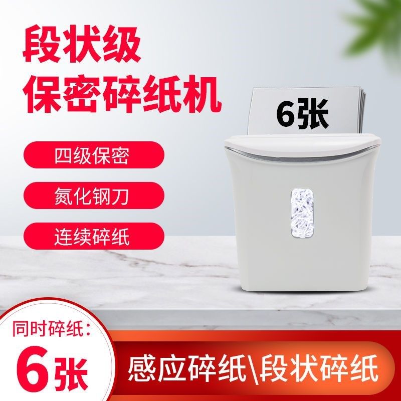 碎纸机办公室专用家用小型粉碎文件卡片电动条状段状自动保密碎纸
