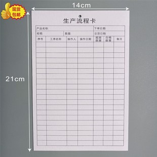 现货生产流程卡工序流转卡产品标识卡车间物料卡生产流程单定制