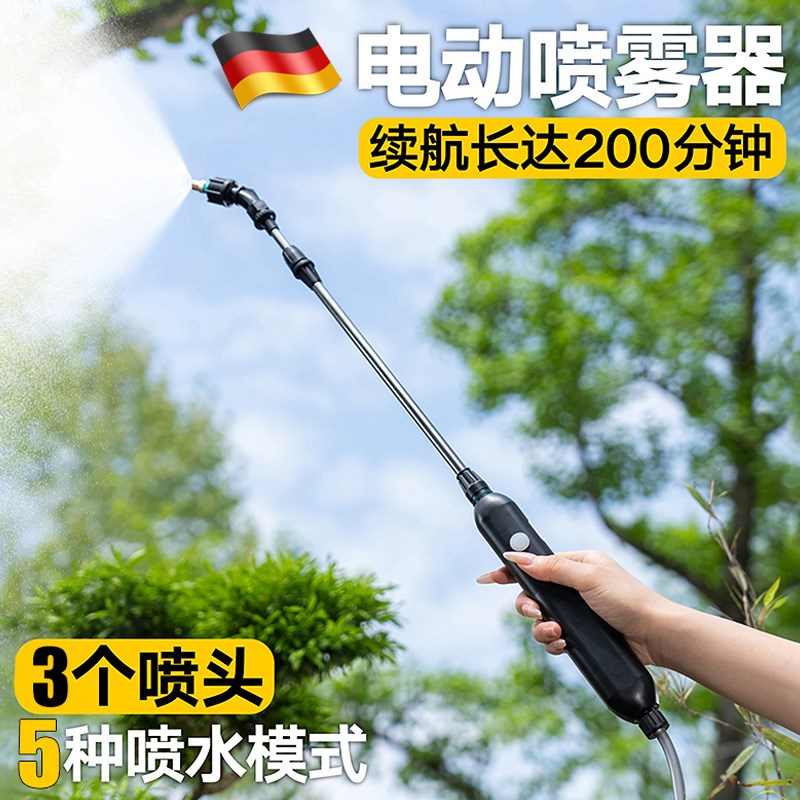 德国电动喷雾器农用喷壶打药机农药喷洒器水喷枪神器消毒小型浇花