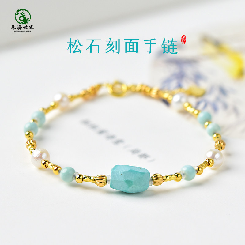 松石珍珠刻面手链女男原矿绿松石散珠子淡水无核珍珠配饰手串