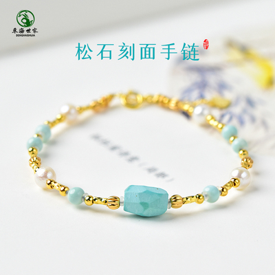 松石珍珠刻面手链女男原矿绿松石散珠子淡水无核珍珠配饰手串