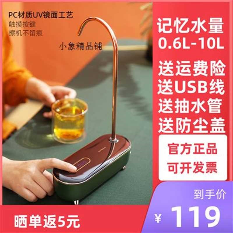 台式抽水器大桶装水上水器饮水机电动智能家用桌面自动吸压水泵