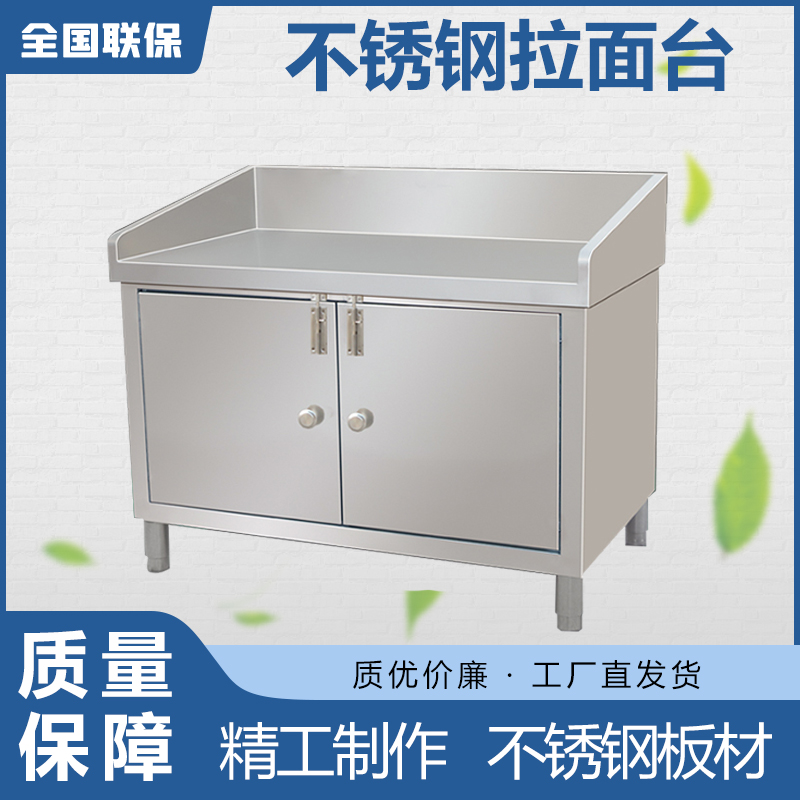 兰州拉面案板操作台不锈钢面板拉面J台工作台商用一体储物柜