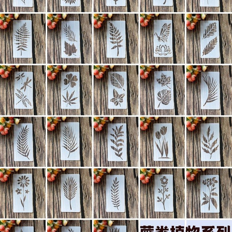 蕨类植物塑料绘画镂空模板喷绘模板刺绣手账diy工具遮蔽板花边尺,文具电教/文化用品/商务用品,各类尺/三角板/量角器,淘宝优惠券,粉丝福利购,淘宝优惠卷