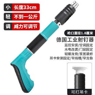 混凝土水电安装 迷你打钉器家n装 工炮钉