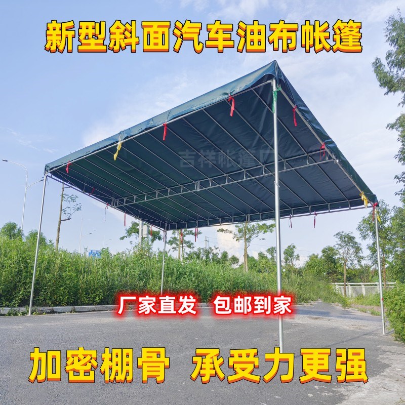 新型斜面汽车油布遮阳防晒挡雨停车棚酒席摆摊商铺大排档专用帐篷