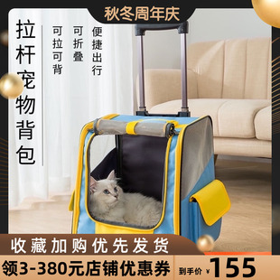 猫包外出便携宠物l双肩包拉杆猫包猫咪出门太空舱大容量大号拉杆
