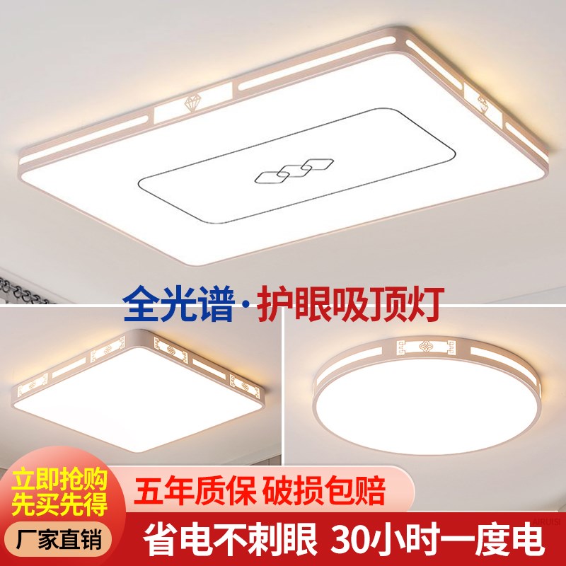 led吸顶灯饰2025新款客厅大灯主卧室吊灯具大全现代简约大气家用