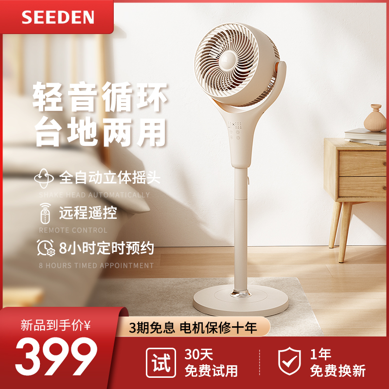 西点空气循环扇台立式电风扇落地家用静音风扇电扇夏天摇头大风力