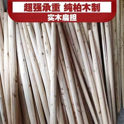 德国品质扁担实木挑水扁担双钩可加厚柏木扁担农用挑担家用老款尺