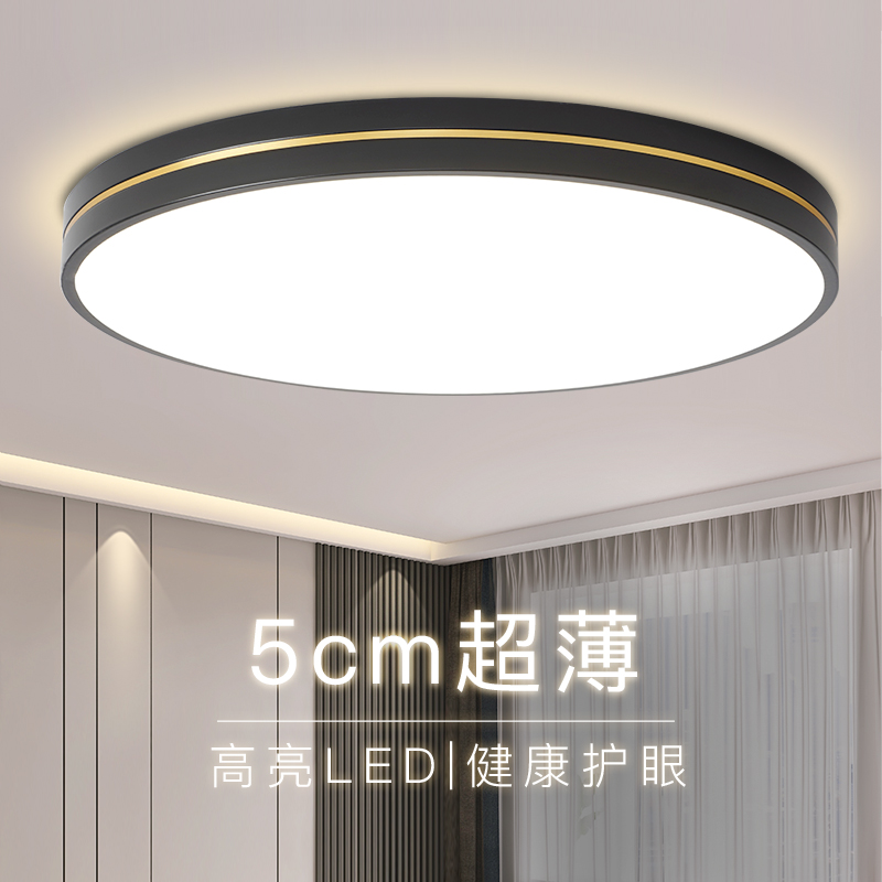 卧室灯2023年新款吸顶灯现代简约主卧灯房间灯书房餐厅灯北欧灯具