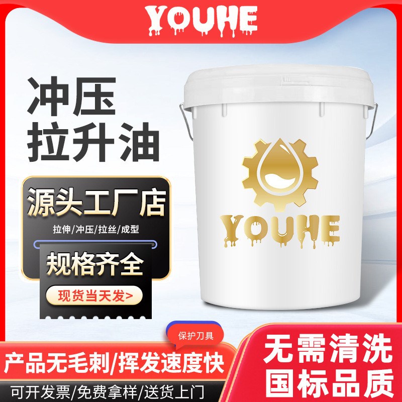 铝翅片挥发性快干冲压油易挥发免清洗无残存润滑性强