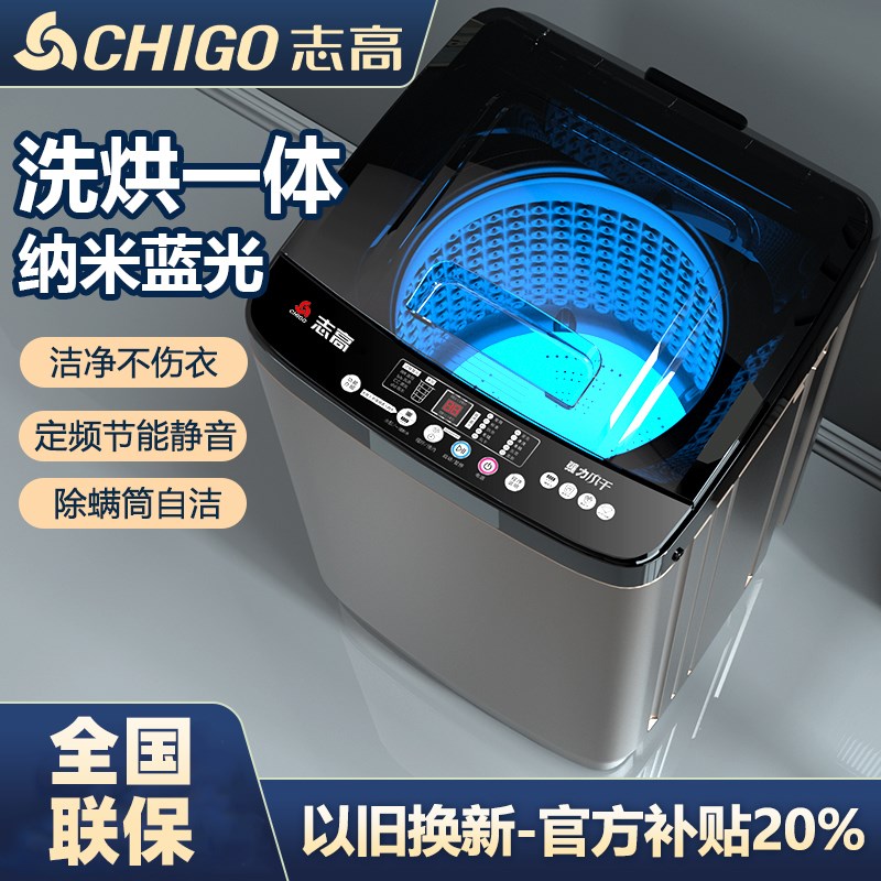 洗衣机全自动家用10公斤大容量租房用小型宿舍