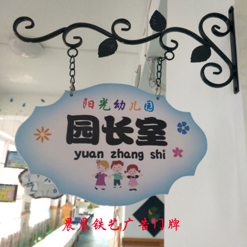 欧式铁艺门牌幼儿园班牌门牌挂牌学校教室科室牌定制广告卡通创意,家居饰品,装饰挂牌,淘宝优惠券,粉丝福利购,淘宝优惠卷