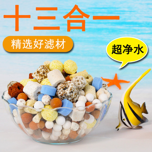 鱼缸过滤材料组合陶瓷纳米石英中空球生化棉网净水细菌屋滤材套装