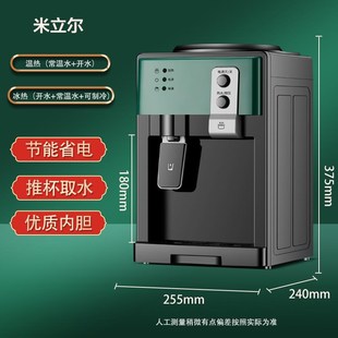 小型飲水機(jī)家用制冷熱上置水桶裝 水宿舍學(xué)生 米立爾e迷你臺(tái)式 新款