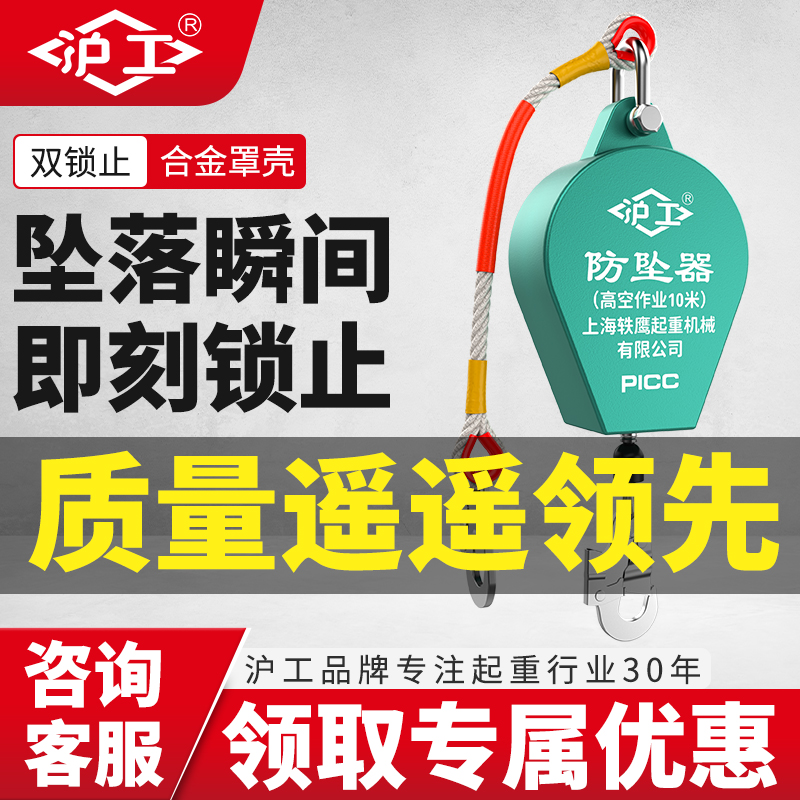 沪工防坠器高空塔吊电梯货梯作业重型速差安全绳自锁3米10米20米