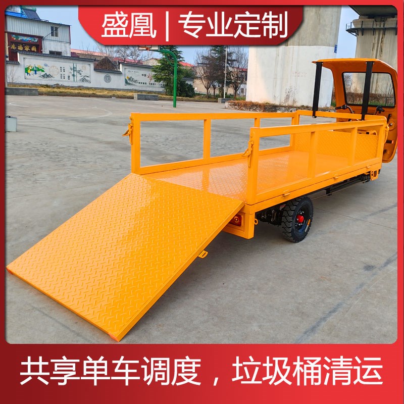 共享单车调度车 低底盘电动三轮车定制 运维车拉共享单车拉垃圾桶