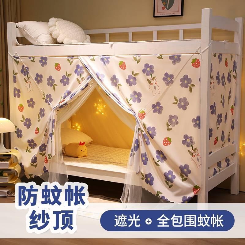 学生宿舍一体式遮光蚊帐床帘上铺上下铺帘子围帘单人床围挡布窗帘