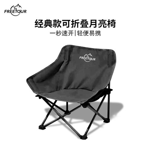 【粉系列】户外露营装备可折叠收纳舒适便携网红月亮椅