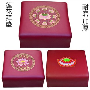 莲花拜垫拜凳g拜家用跪垫禅垫打坐垫跪凳磕头拜凳打坐蒲团加厚海