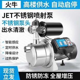 不锈钢喷射泵家用l加压智能全自动自来水自吸泵静音220V增压泵