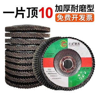 100角磨机百叶片加厚型抛光片320目G打磨片金属不锈钢百叶轮磨光