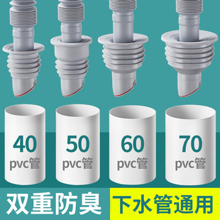 广探洗衣机下水道密封圈排水管防臭塞硅胶封口盖防V返臭神器厨房