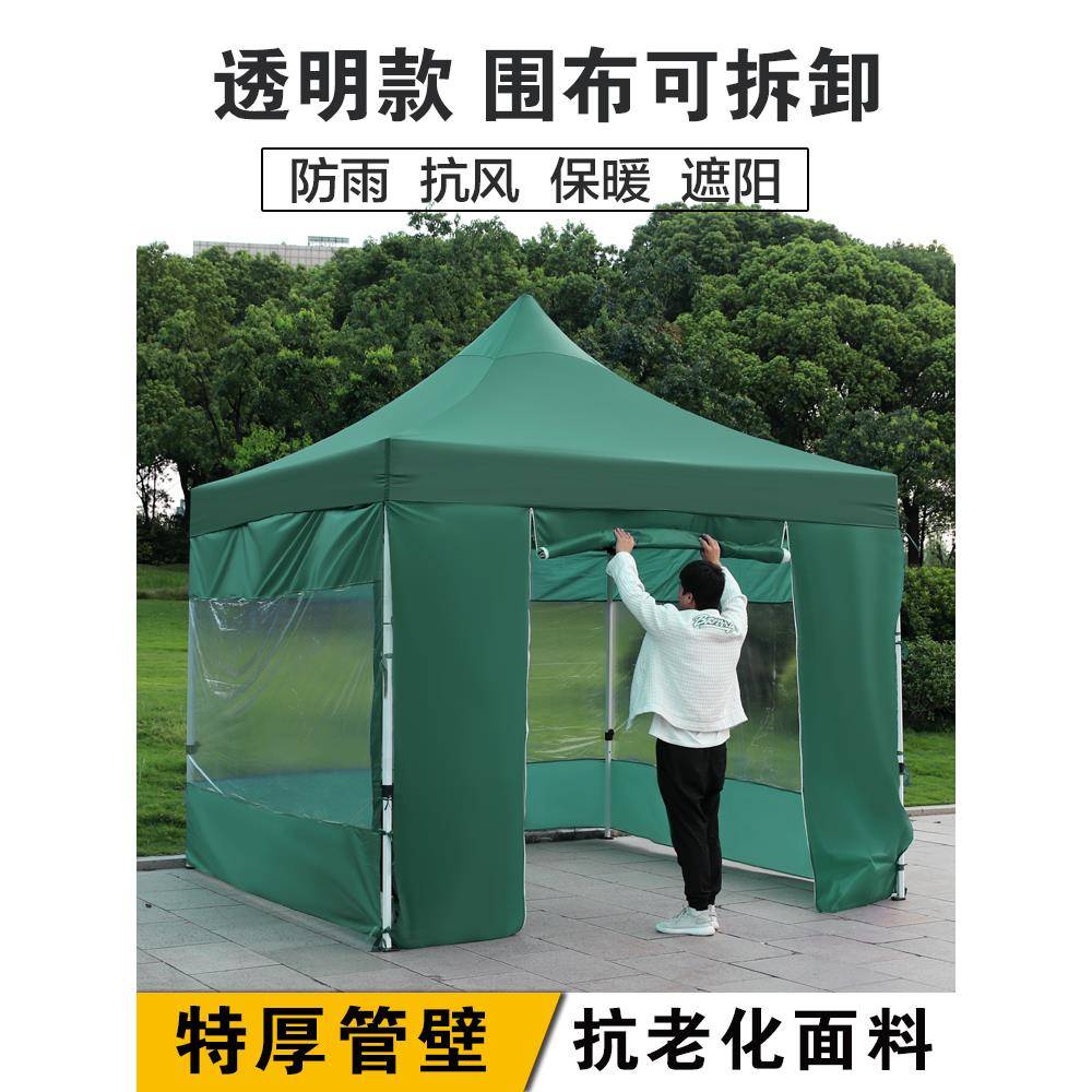 四脚角折叠帐篷大伞摆摊用雨棚户外防雨遮阳棚伸缩式雨篷透明围布