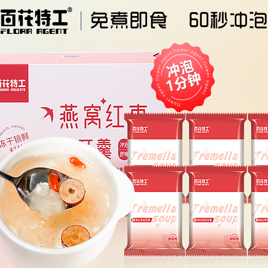 冻干燕窝银耳羹燕窝饮孕妇早餐