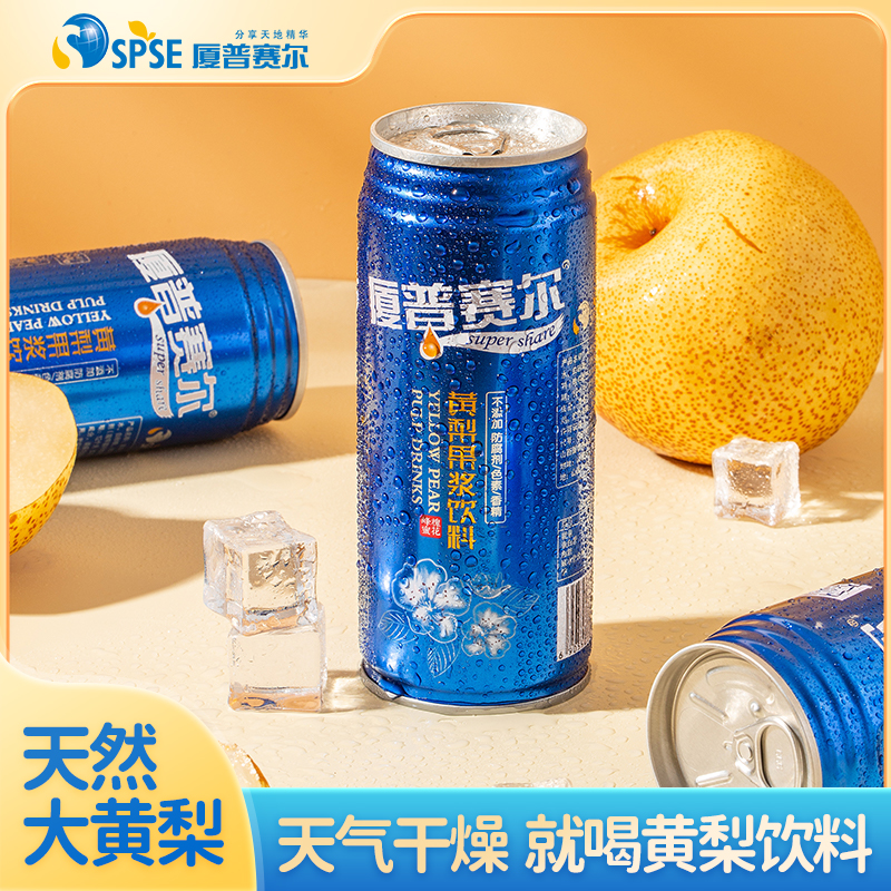 果浆浓缩厦普赛尔80%果汁黄梨汁