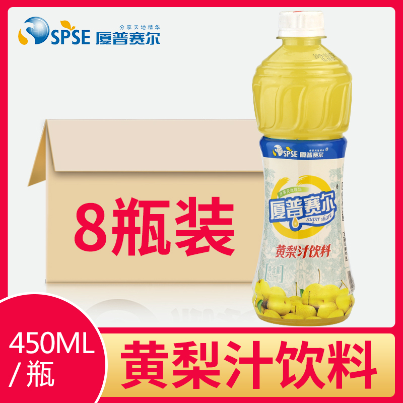 厦普赛尔黄梨果汁饮料450ml*8瓶