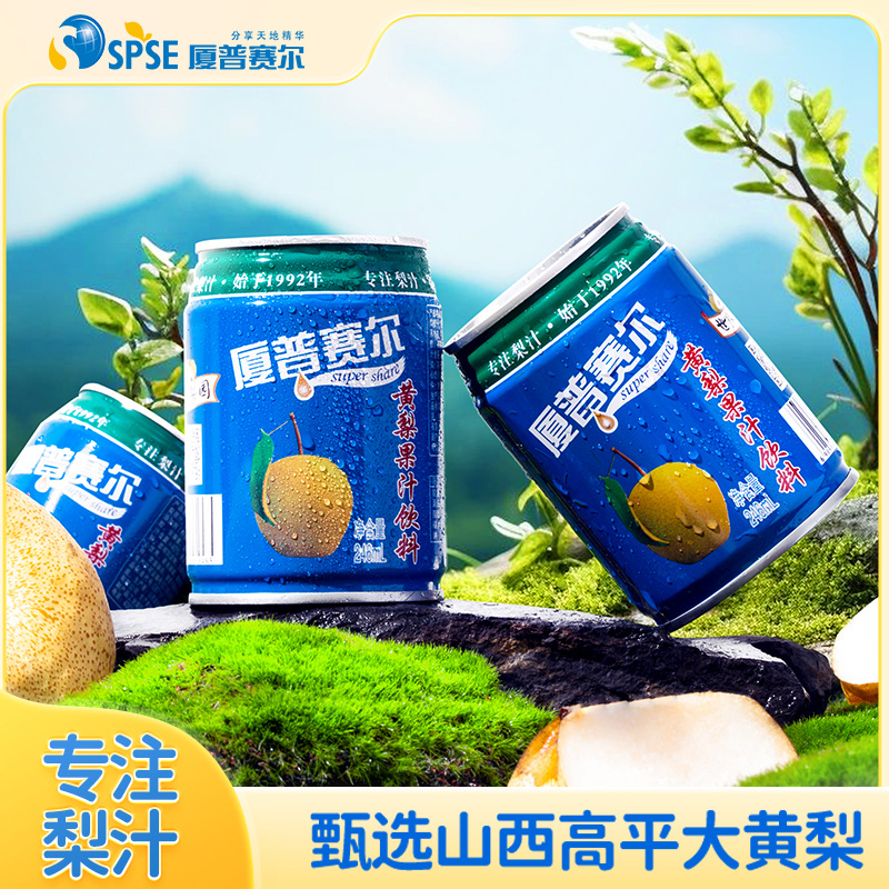 厦普赛尔梨汁山西特产混合