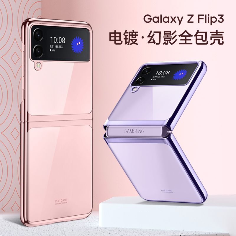 适用于三星zflip3手机壳保护套sm-f7070透明上下对折时尚个性防摔超薄硬