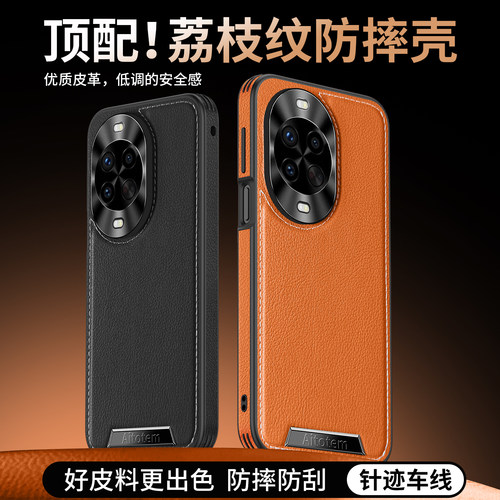 nova14手机壳车缝线侧边贴皮包邮