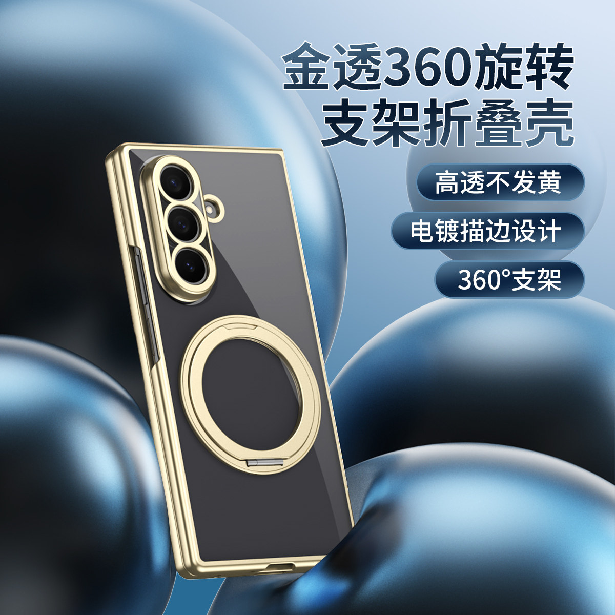 适用于三星zfold8手机壳透明磁吸旋转支架fold8幻影折叠钢化玻璃防窥贴膜SM-F9710保护套铰链全包smf防摔高清