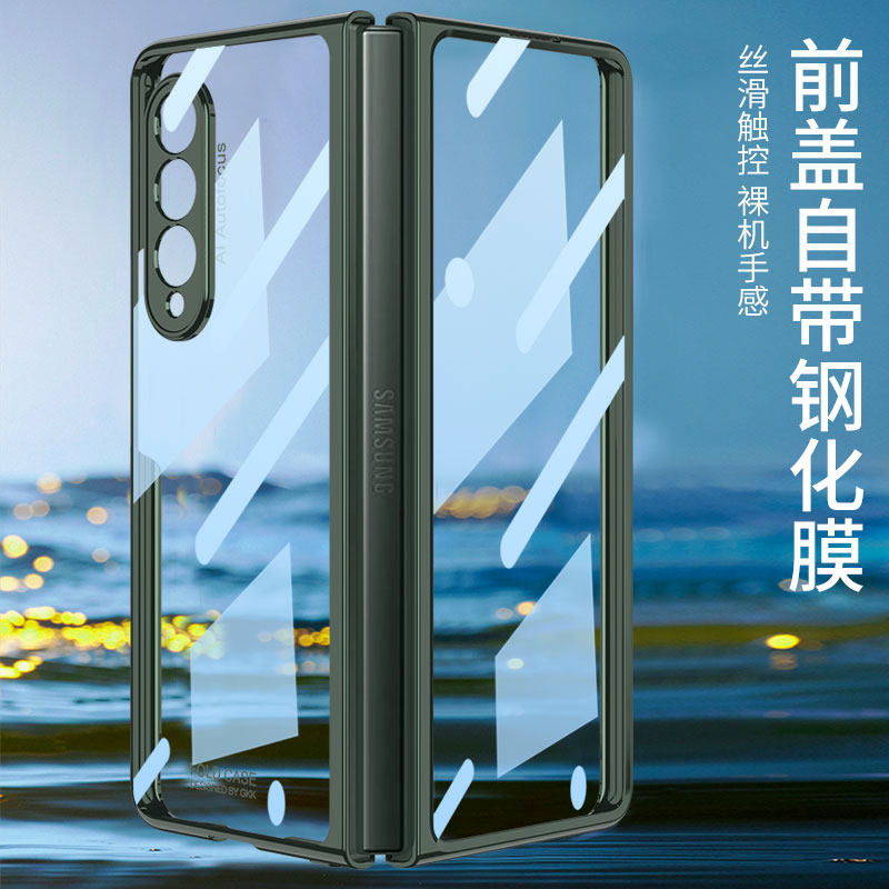 适用于三星fold3前钢化玻璃贴膜手机壳w22超薄保护套f9250时尚个性全包flod3磨砂硬壳前后盖防摔贴膜官网同款