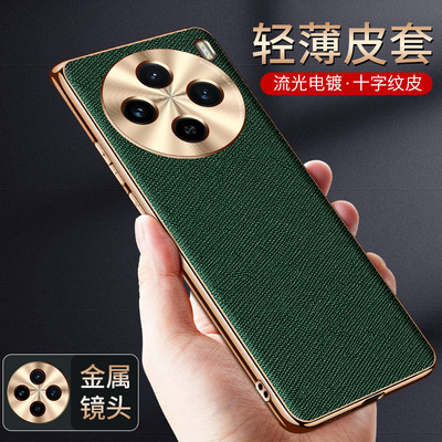 适用于vivo x100手机壳十字纹真皮磨砂V2309A保护套时尚个性电镀金边vivi x100pro金属护镜2324软胶潮牌牛皮