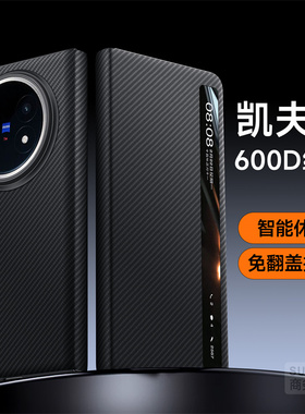 适用于vivoxfold5手机壳真皮智能视窗皮套v2507A保护套牛皮凯夫拉碳纤维纹vivi xfold5防摔超薄休眠可接听潮