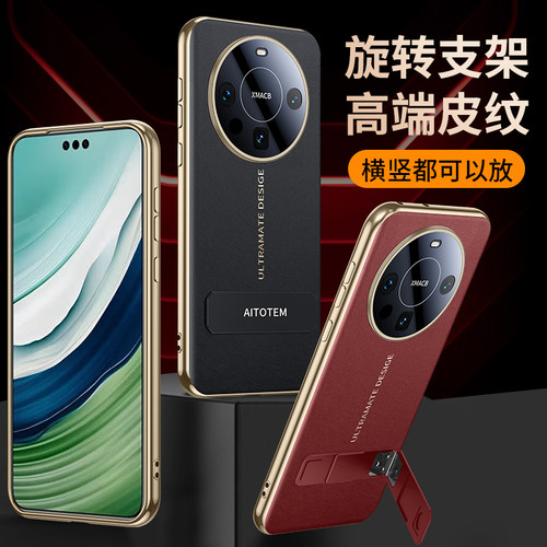 适用于华为mate60pro手机壳真皮魔方直mate60保护套头层牛皮ALN一AL00全包maet60rs保时捷款超薄防摔旋转支架