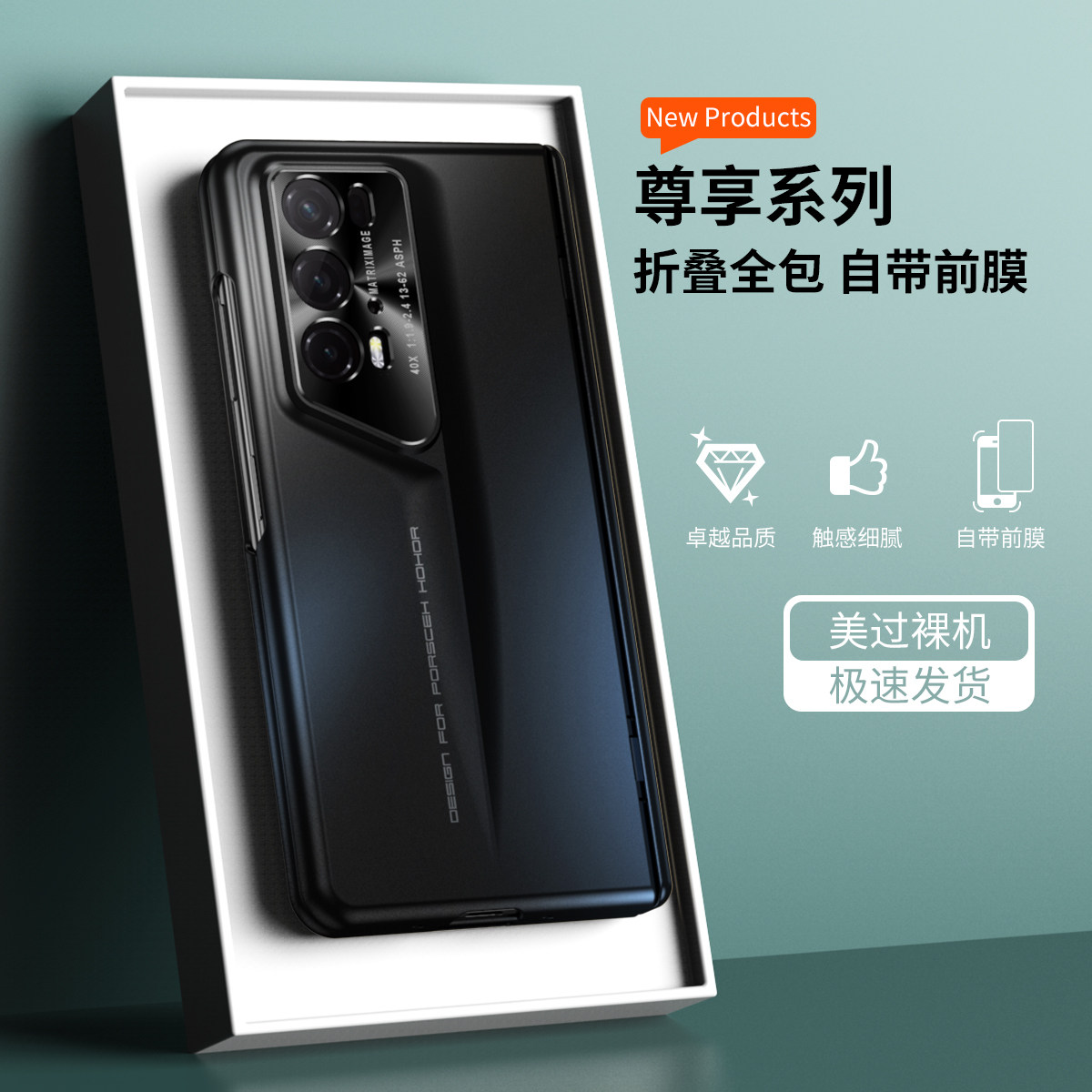 pc包邮荣耀手机壳磨砂magicv2rsr