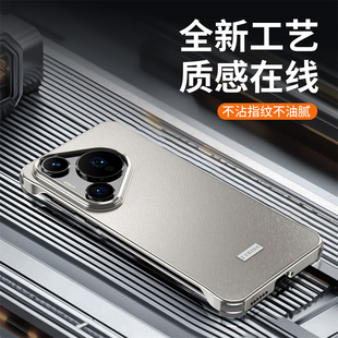 适用于华为pura80手机壳锦绣纹p70pro保护套金属边框pura70pro 高档潮 硬壳无边框p80p超薄防摔磨砂散热时尚