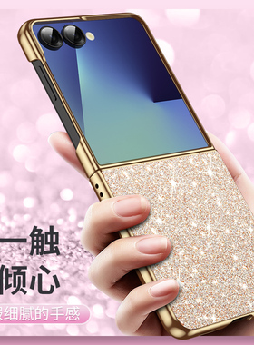 适用于三星zflip7手机壳闪钻zflip7se折叠屏电镀金边保护套SM-F7660磨砂防摔超薄时尚个性女潮闪粉F7380
