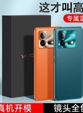 适用iqqoneo8手机壳iooqneo7套lqooneo6 vivoiqneo8皮vivoiq00neo7保护ioqqn igoon qioon i酷neo8 iqoonew8